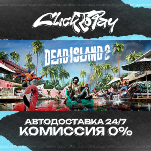 Dead Island 2 | АВТОДОСТАВКА 24/7 | + ВЫБОР