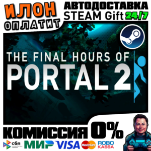 Portal 2 - The Final Hours · Steam РОССИЯ и ВСЕ СТРАНЫ