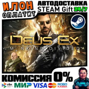 Deus Ex: Mankind Divided · Steam РОССИЯ и ВСЕ СТРАНЫ
