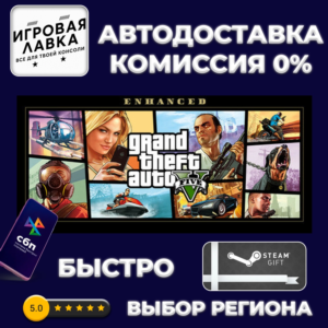 Grand Theft Auto V Enhanced | Steam Gift | Auto