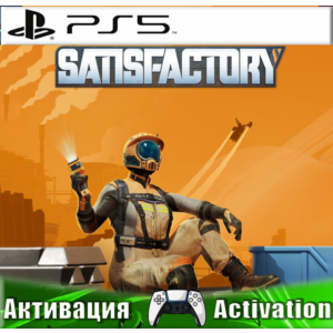 🎮Satisfactory (PS5/RUS) Активация✅