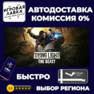 Dying Light: The Beast Deluxe | Steam Gift | Auto