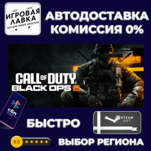 Call of Duty: Black Ops 6 | Steam Gift | Auto
