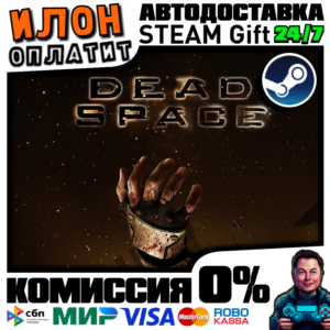 Dead Space (2008) · Steam РОССИЯ и ВСЕ СТРАНЫ