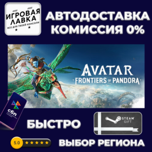 Avatar: Frontiers of Pandora | Steam Gift | Auto