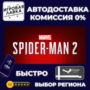 Marvel's Spider-Man 2 | Steam Gift | Auto