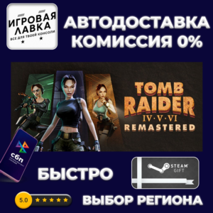 Tomb Raider IV-VI Remastered | Steam Gift | Auto
