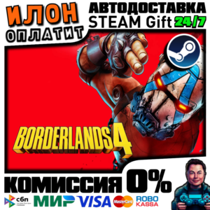 Borderlands 4 · Steam ВСЕ СТРАНЫ