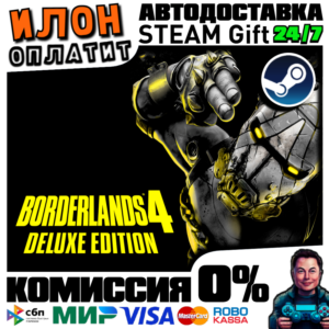 Borderlands 4 Deluxe Edition · Steam ВСЕ СТРАНЫ