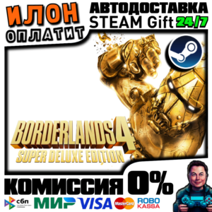 Borderlands 4 Super Deluxe Edition · Steam ВСЕ СТРАНЫ