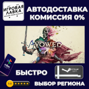 Avowed Premium Edition | Steam Gift | Auto