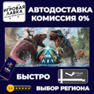 ARK: Survival Ascended | Steam Gift | Auto