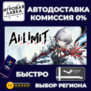 AI Limit | Steam Gift | Auto