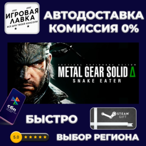 METAL GEAR SOLID : SNAKE EATER | Steam Gift | Auto