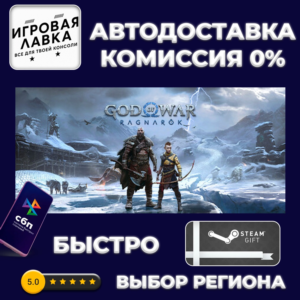 God of War Ragnarok | Steam Gift | Auto