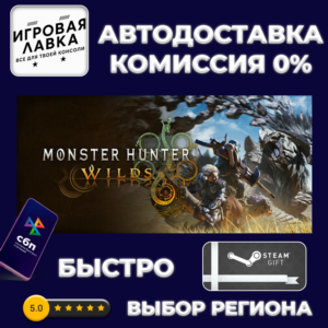 Monster Hunter Wilds Deluxe Edition | Steam Gift | Auto