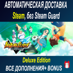 INAZUMA ELEVEN: Victory Road Deluxe-издание • STEAM