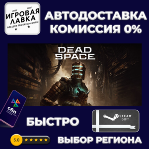 Dead Space | Steam Gift | Auto