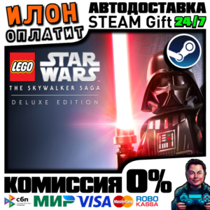 LEGO Star Wars:The Skywalker Deluxe · Steam ВСЕ СТРАНЫ