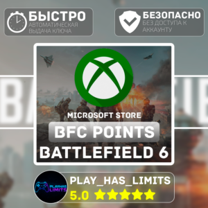 💵🎮BFC для Battlefield 6 XBOX КЛЮЧИ GLOBAL💵🎮