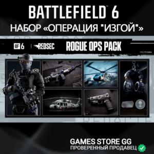 ✅Battlefield 6 • Набор «Операция 