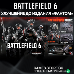 ✅Battlefield 6 • Улучшение до издания «Фантом» • EA App