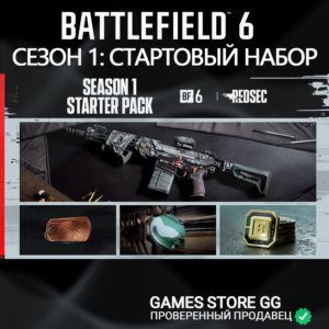 ✅Battlefield 6 • Сезон 1: стартовый набор • EA App