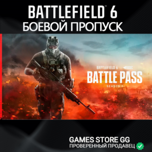 ✅Battlefield 6 - БОЕВОЙ ПРОПУСК • EA App