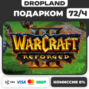 Warcraft® 3 III: Reforged ПОДАРКОМ