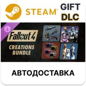 Fallout 4 - Creations Bundle Steam РУ КЗ УКР ТР РБ СНГ