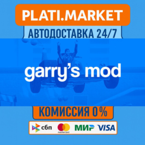 Garry´s Mod⟡STEAM GIFT ВСЕ РЕГИОНЫ АВТО 0%