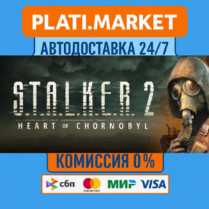 S.T.A.L.K.E.R. 2: Heart of Chornobyl⟡STEAM GIFT ВСЕ РЕГ