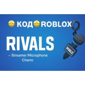 Код: Roblox |RIVALS - Streamer Microphone Charm
