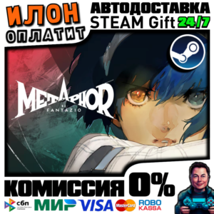 Metaphor: ReFantazio· Steam РОССИЯ и ВСЕ СТРАНЫ