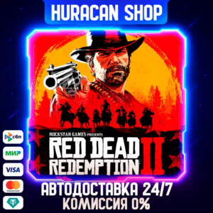 Red Dead Redemption 2 Авто РФ+МИР