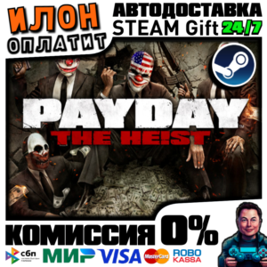 PAYDAY The Heist · Steam РОССИЯ и ВСЕ СТРАНЫ