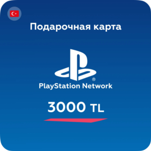 Подарочная карта PlayStation PSN Турция - 3000 TL