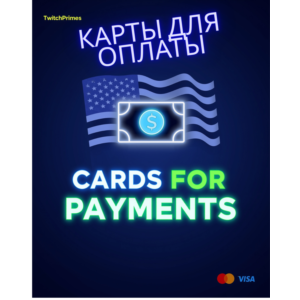 🚀20$ Карта для оплат Любых зарубежных сервисов 💳