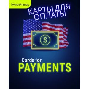 💳US/EU Карта 5-1000$ с 3DS Оплата проходит везде💳