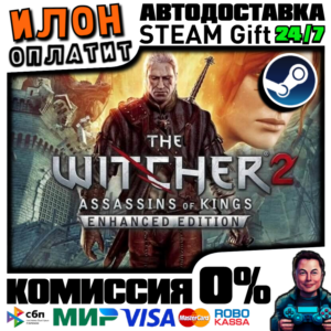 The Witcher 2 · Steam ВСЕ СТРАНЫ