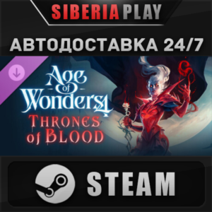 Age of Wonders 4: Thrones of Blood DLC STEAM RU/KZ/UA