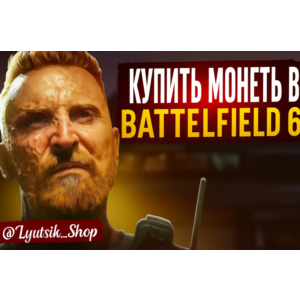 BATTLEFIELD 6 PASS REDSEC НАБОРЫ МОНЕТЫ ЛЮБОЙ РЕГИОН