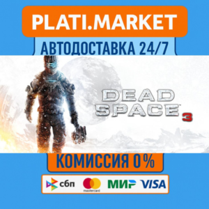 Dead Space 3⟡STEAM GIFT ВСЕ РЕГИОНЫ АВТО 0%