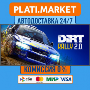 DiRT Rally 2.0⟡STEAM GIFT ВСЕ РЕГИОНЫ АВТО 0%