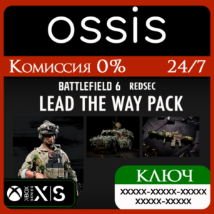 Lead the Way Pack Battlefield 6 DLC Xbox Ключ