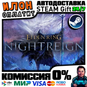 ELDEN RING NIGHTREIGN · Steam РОССИЯ и ВСЕ СТРАНЫ