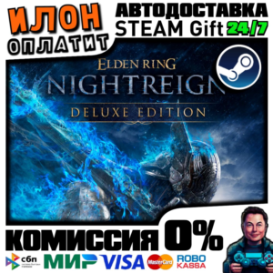 ELDEN RING NIGHTREIGN Deluxe· Steam РОССИЯ и ВСЕ СТРАНЫ