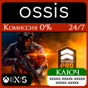 Season 1 Battlefield Pro - Battlefield 6 DLC Xbox Ключ