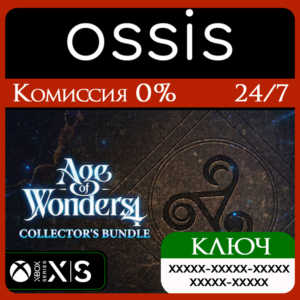 Age of Wonders 4: Collector's Bundle Xbox Ключ/Код