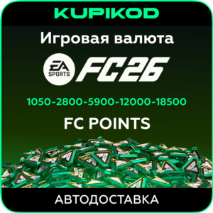 EA SPORTS FC 26 | POINTS | ORIGIN | ВЕСЬ МИР | PC